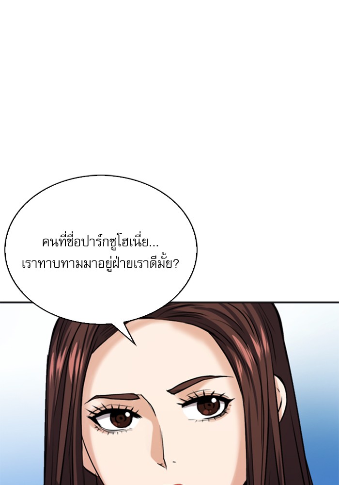 Seoul Station Druid เธ•เธญเธเธ—เธตเน33 (2)