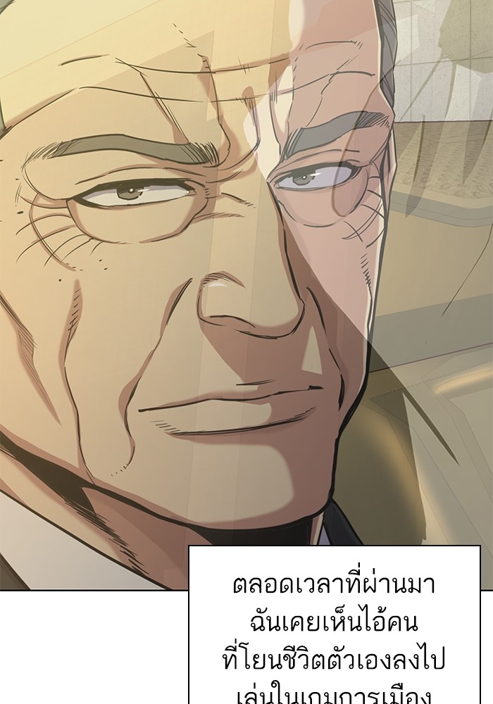 The Chaebeolâ€™s Youngest Son 65 (9)