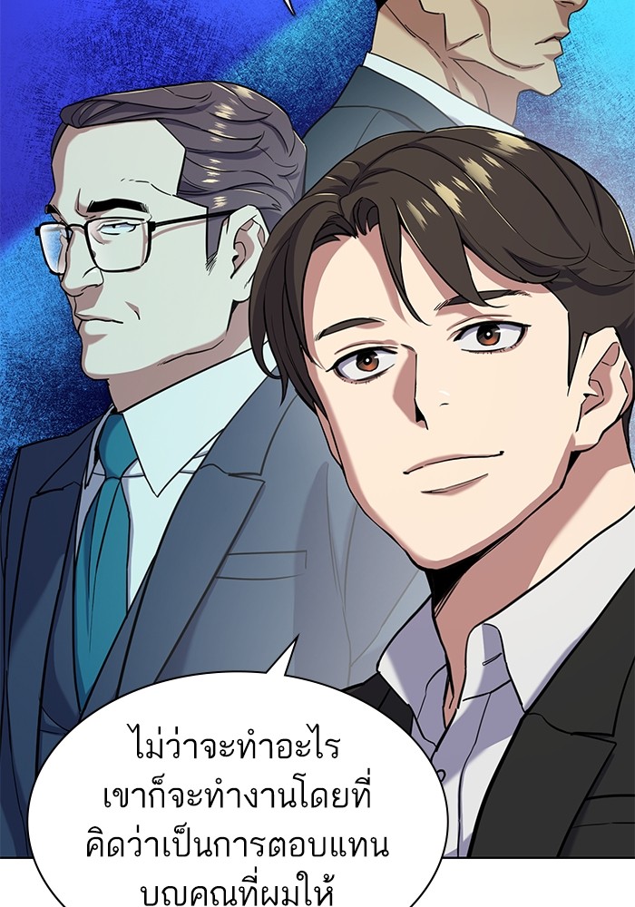 The Chaebeolâ€™s Youngest Son 62 120