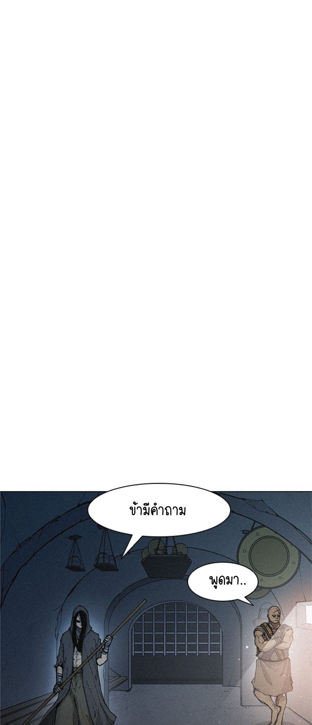 The Long Way of the Warrior ตอนที่ 19 (24)