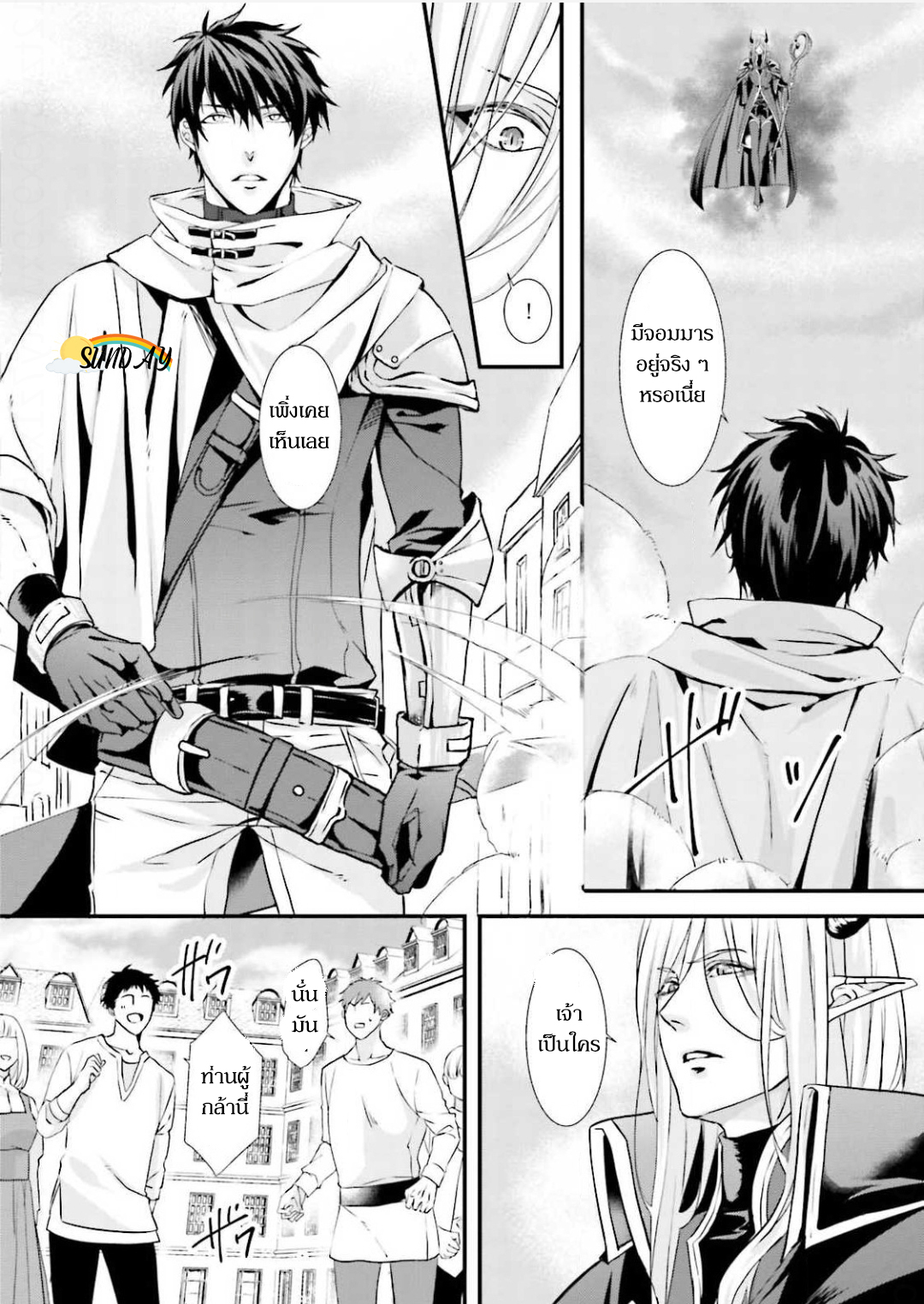 Oresama Yuusha to Hikikomori Maou no Ren'ai Kouryakujyutsu 1 11