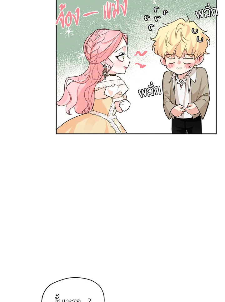 I am the Male Lead’s Ex Girlfriend 36 76