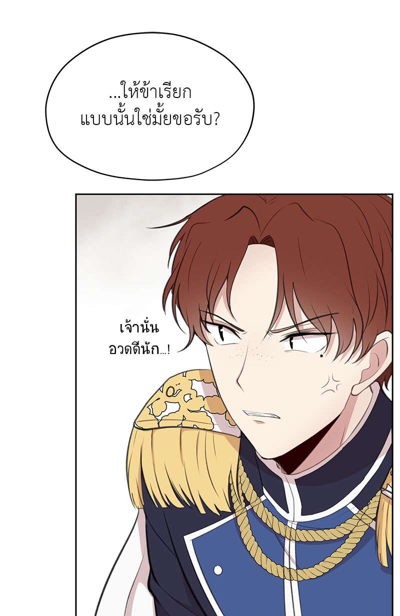 Dragon’s First Crush 3 67
