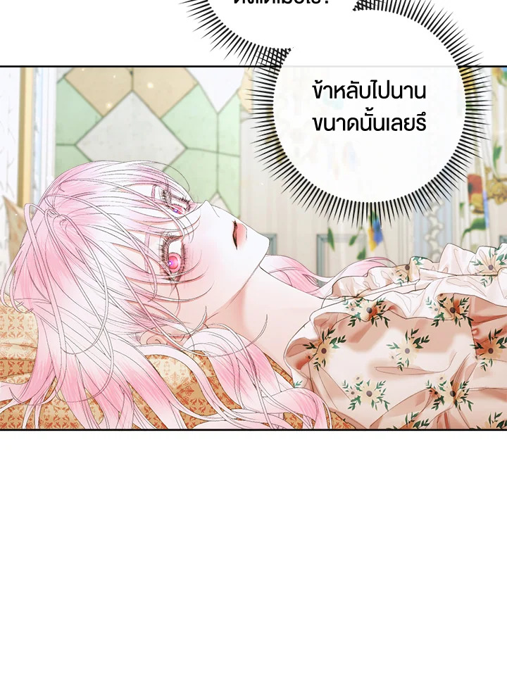 Becoming the Villain’s Family 85 07