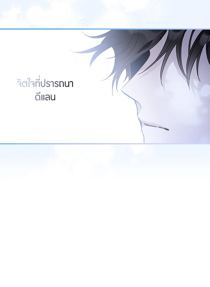 The Taming of the Tyrant 74 026