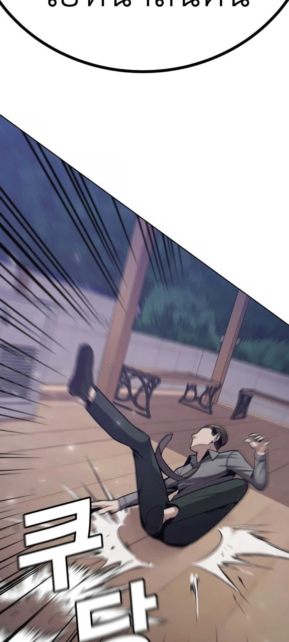 Hand over the Money! ตอนที่ 1 (163)