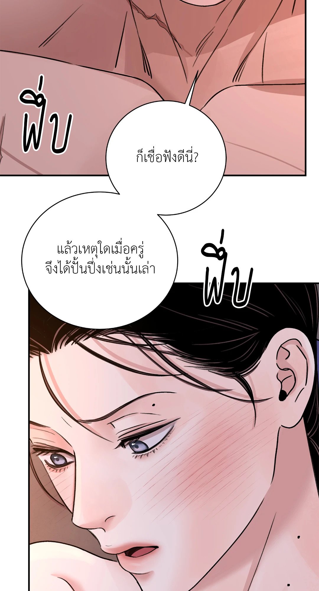 บุปผาซ่อนดาบ 35 30