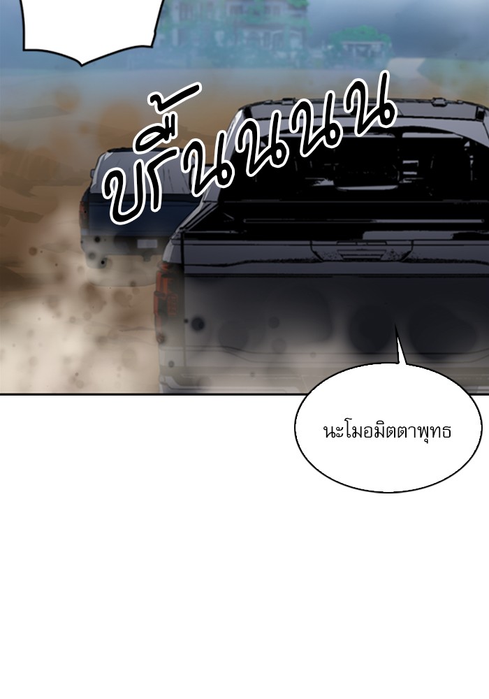 Seoul Station Druid เธ•เธญเธเธ—เธตเน33 (128)