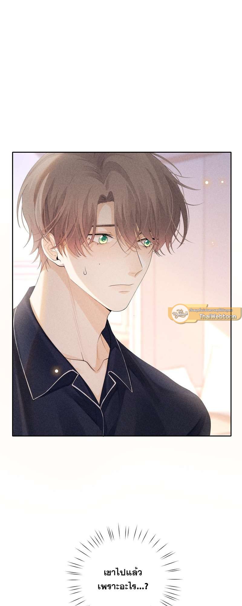 เกมรักต้องห้าม 43 07