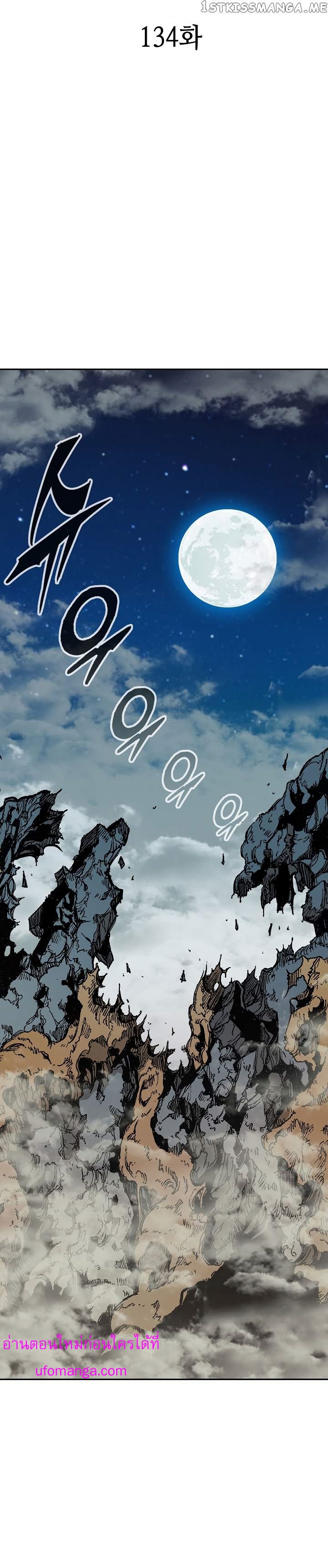 Memoir Of The King Of War 134 08