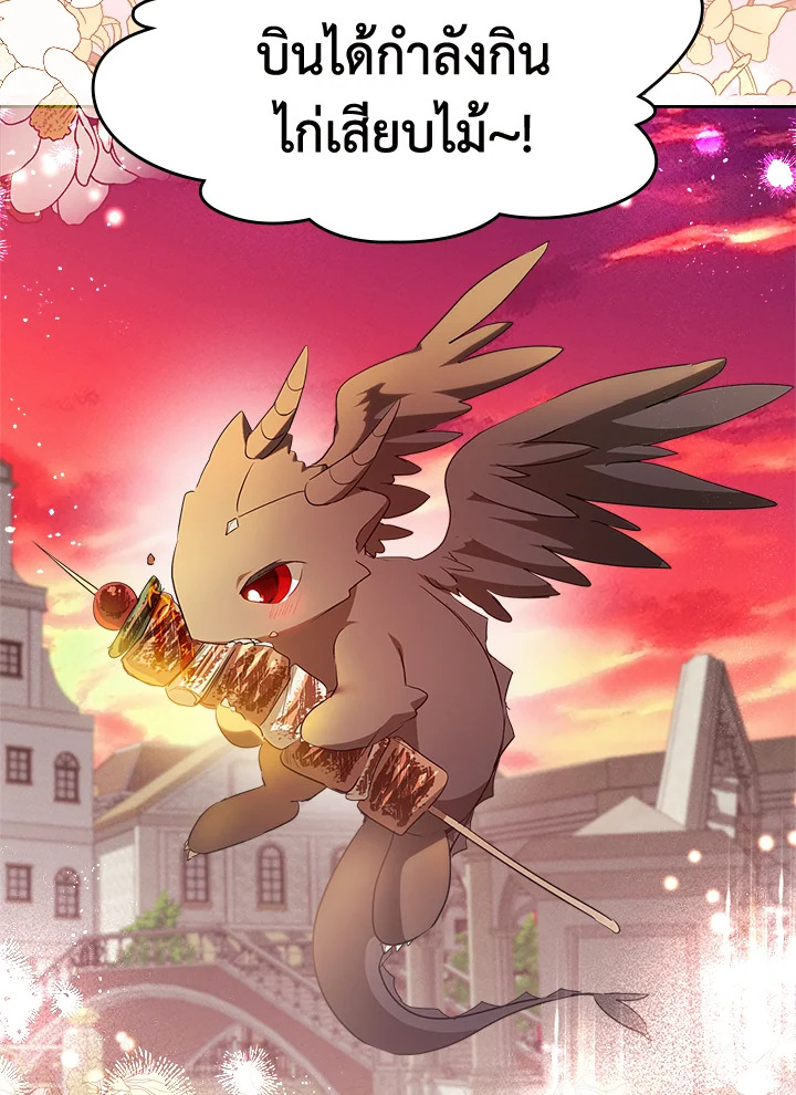 เมื่อนางเอกเล่นชู้กับคู่หมั้นฉัน 25 03