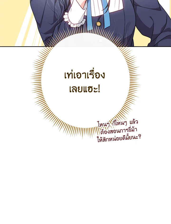 The Villainess Empress's Attendant 4 028