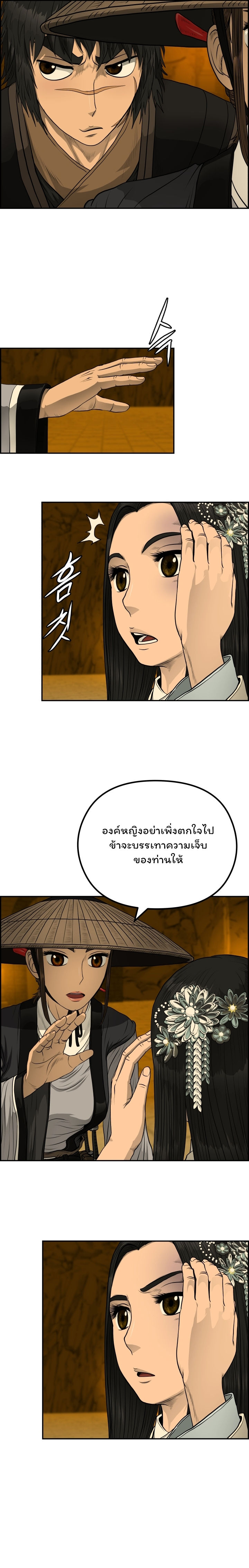 Blade of Winds and Thunders 59 (11)