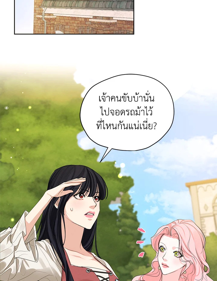 I am the Male Lead’s Ex Girlfriend 57 02