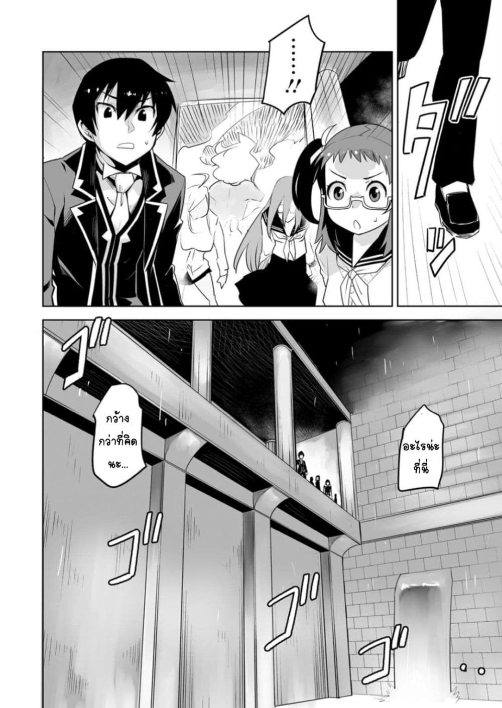 Class Teni de Ore dake Haburareta nodeเธ•เธญเธเธ—เธตเน 23 (25)