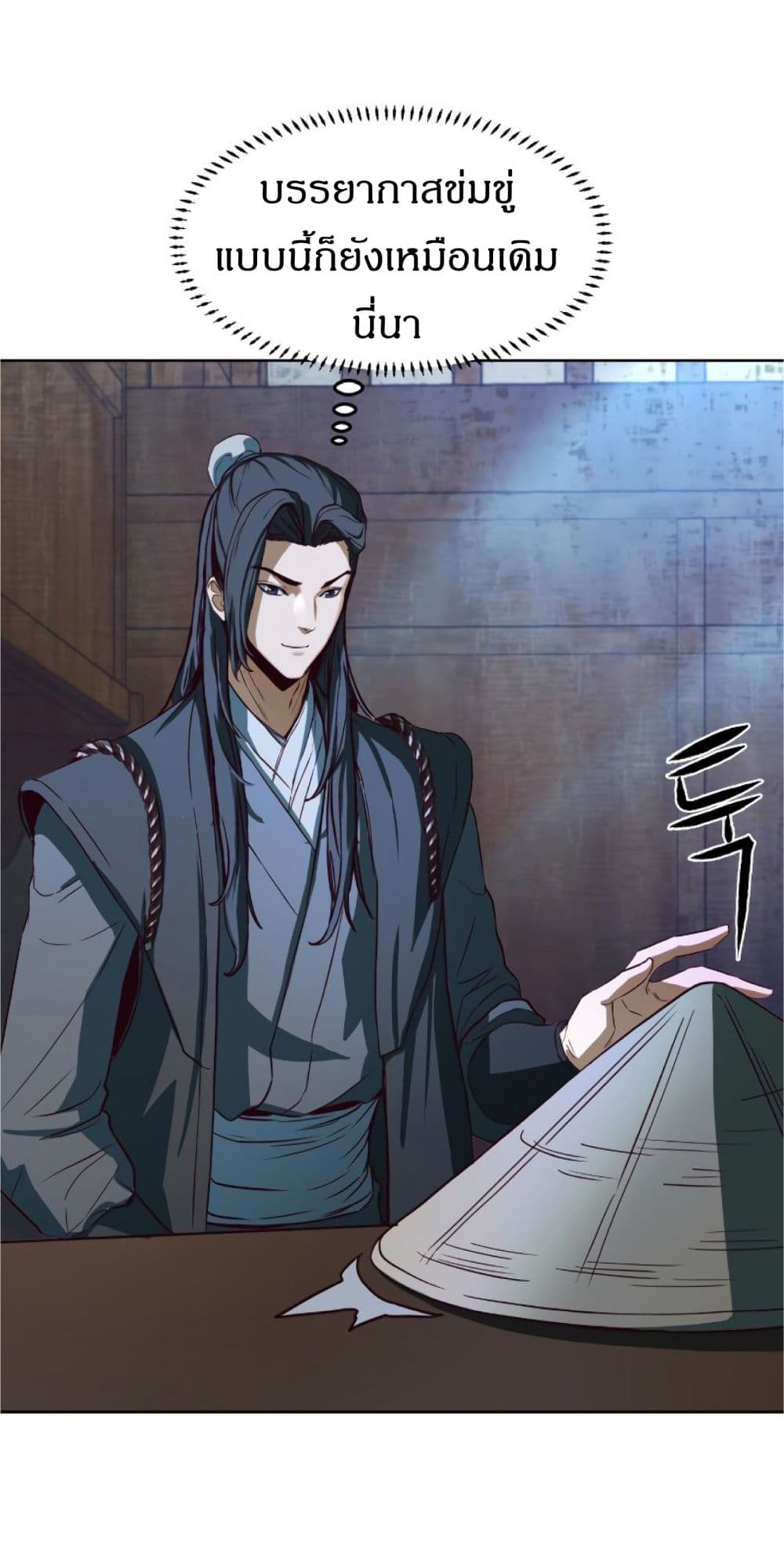 Sword Fanatic Wanders Through The Night ตอนที่ 1 (56)