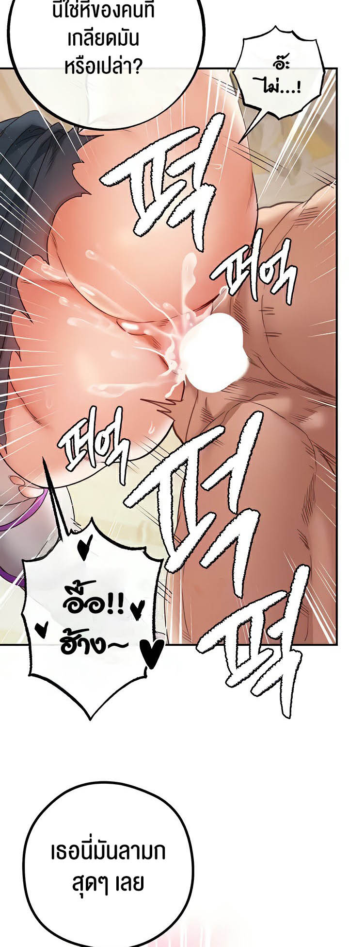 à¸­à¹ˆà¸²à¸™à¹‚à¸”à¸ˆà¸´à¸™ à¹€à¸£à¸·à¹ˆà¸­à¸‡ Revenge By Harem 17 13