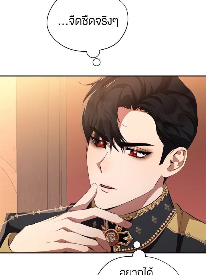 How to be satisfied with the devil 4 096