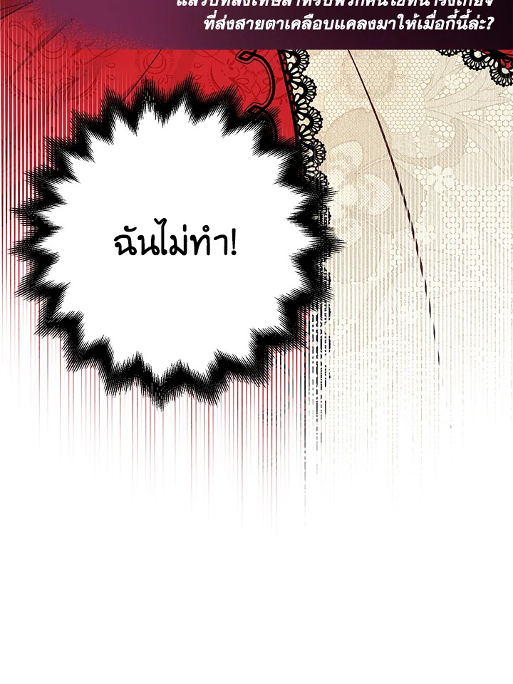 I Stole the Child of My War Mad Husband 1 030