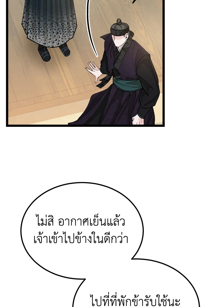 Fever 43 79