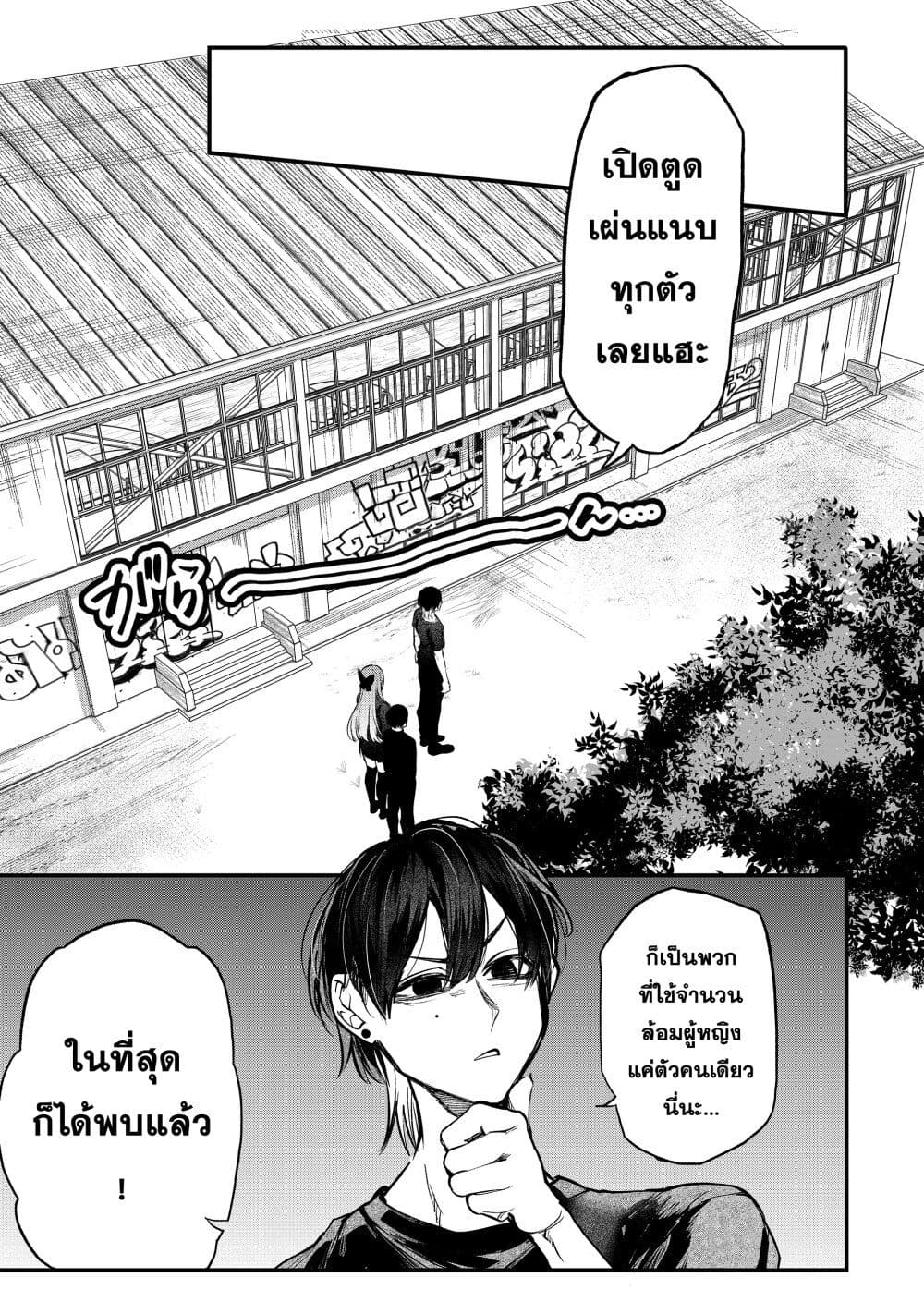 Yankee Koukou ni Ojou sama เธ•เธญเธเธ—เธตเน 5 (8)