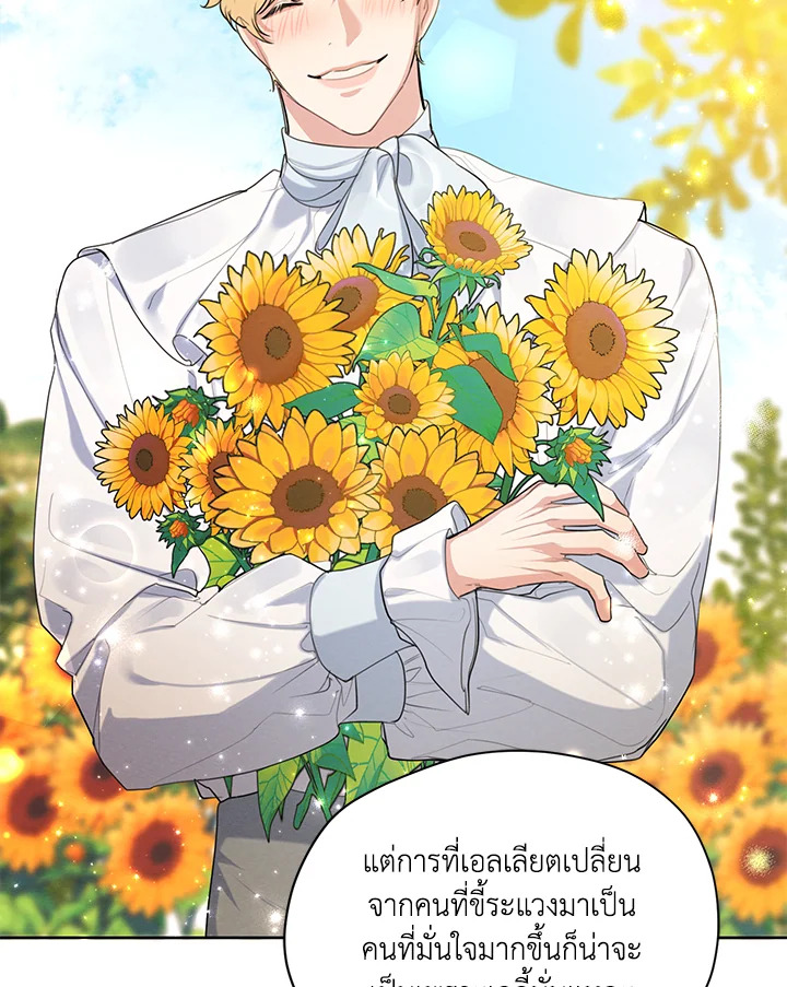 I am the Male Lead’s Ex Girlfriend 59 086