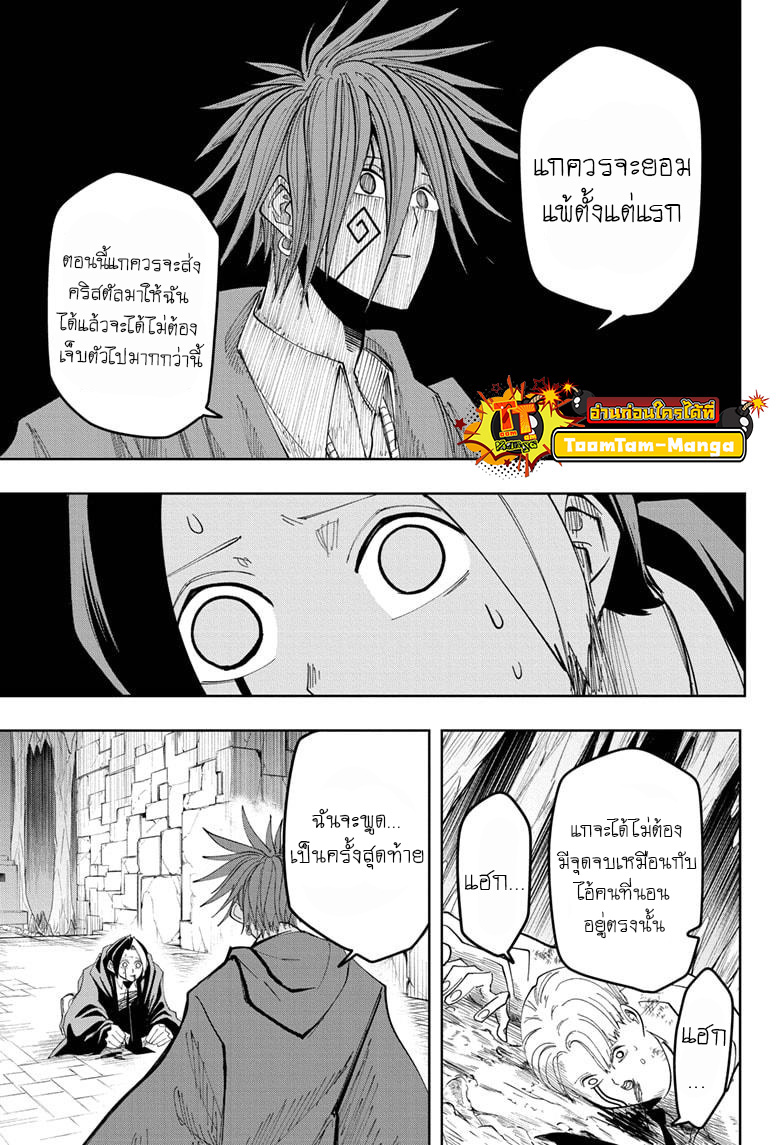 Mashle Magic and Muscles 52 (11)