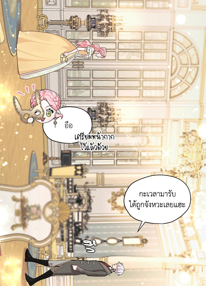 I am the Male Lead’s Ex Girlfriend 34 74