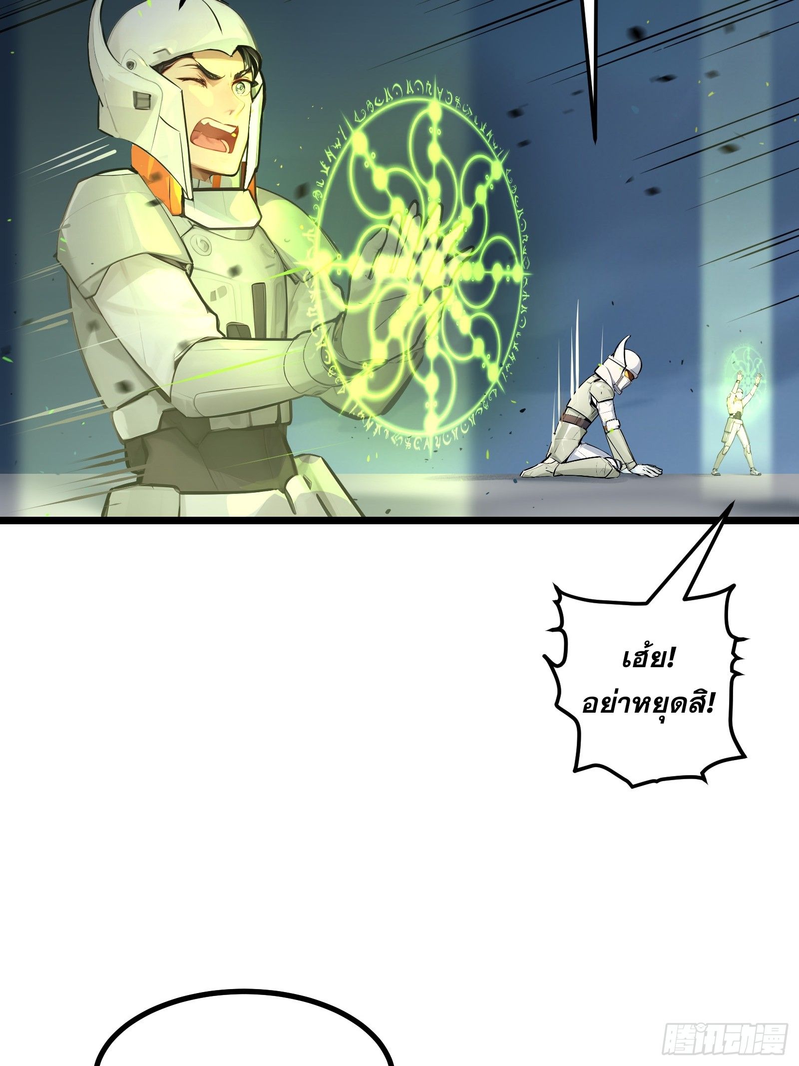 All My Abilities Are Forbidden Spells 4 (22)