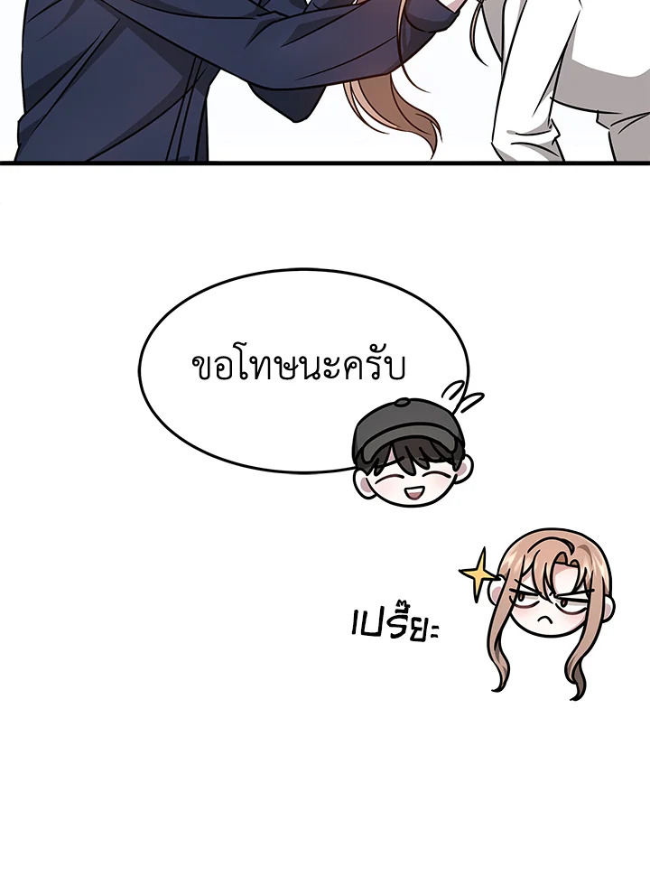 It’s My First Time Getting 4 101