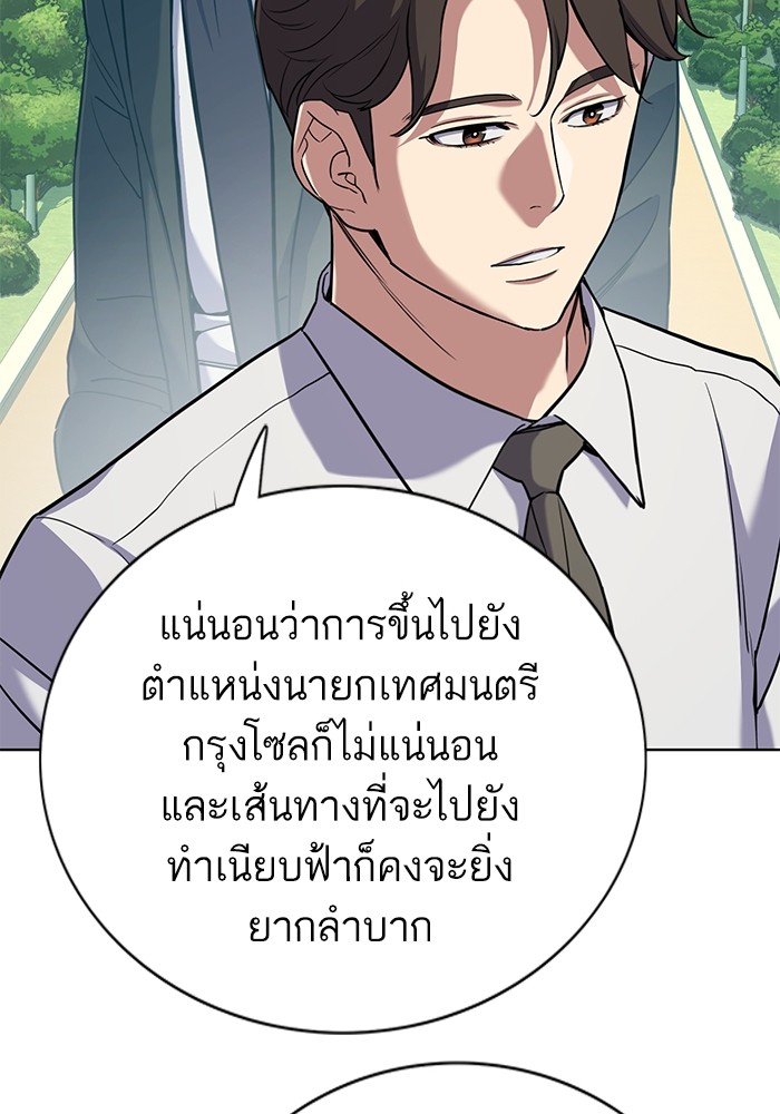 The Chaebeolâ€™s Youngest Son 62 054