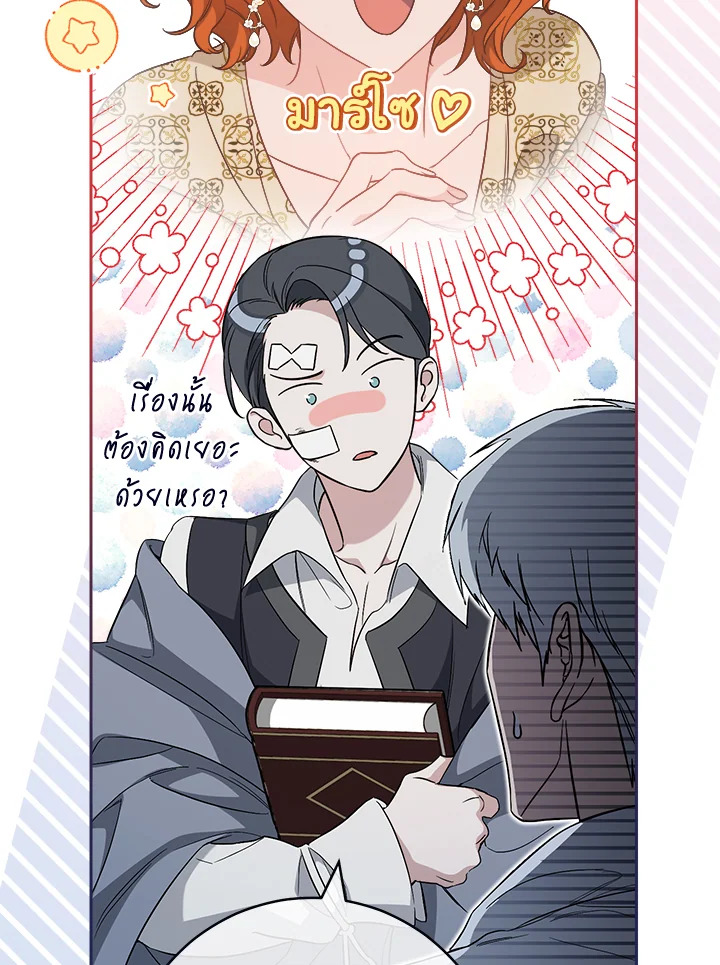 Marriage of Convenience 77 098