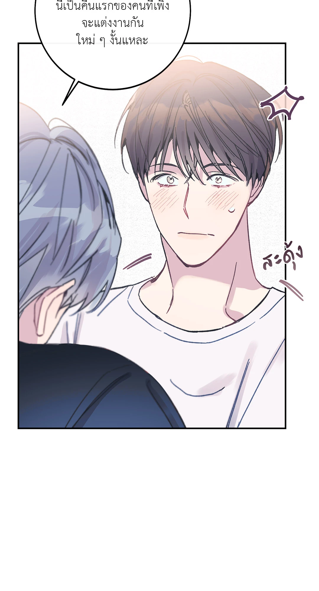 Fake Romance 2 48