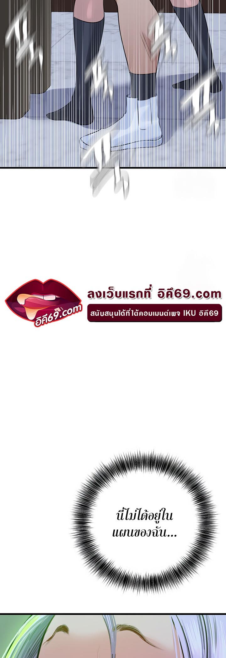 à¸­à¹ˆà¸²à¸™à¹‚à¸”à¸ˆà¸´à¸™ à¹€à¸£à¸·à¹ˆà¸­à¸‡ SSS Class Undercover Agent 11 25