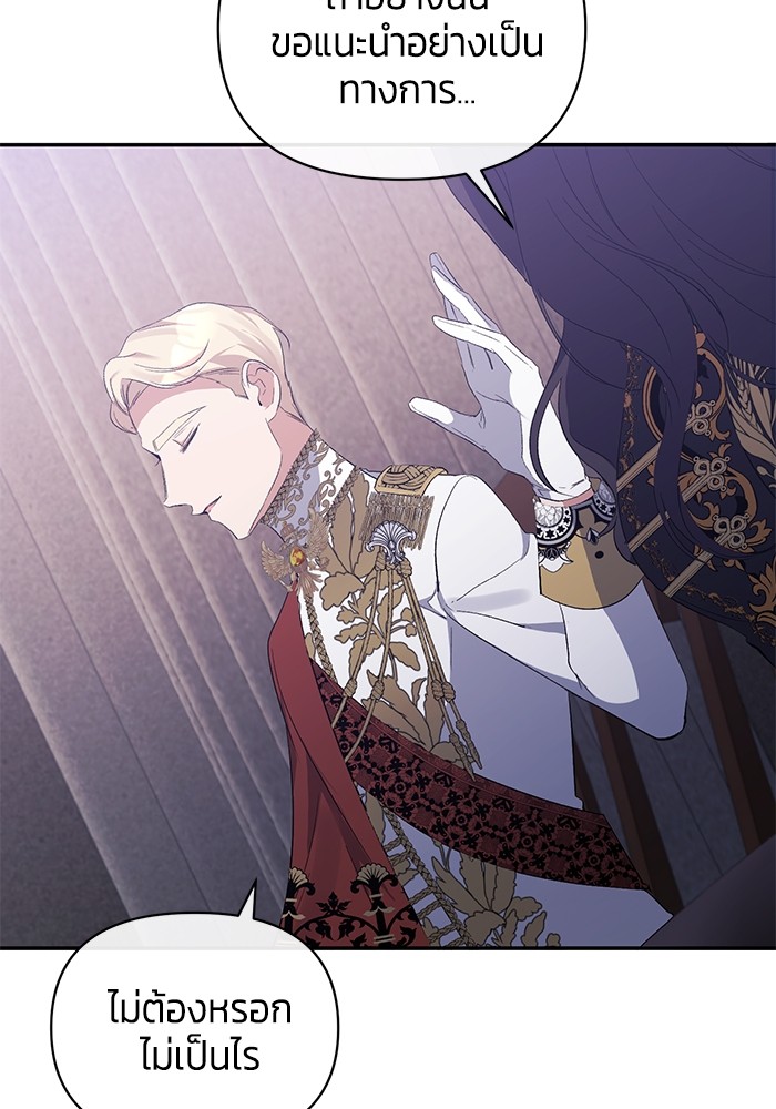 The Grand Duchess of the North Was Secretly a Villainess 30 25