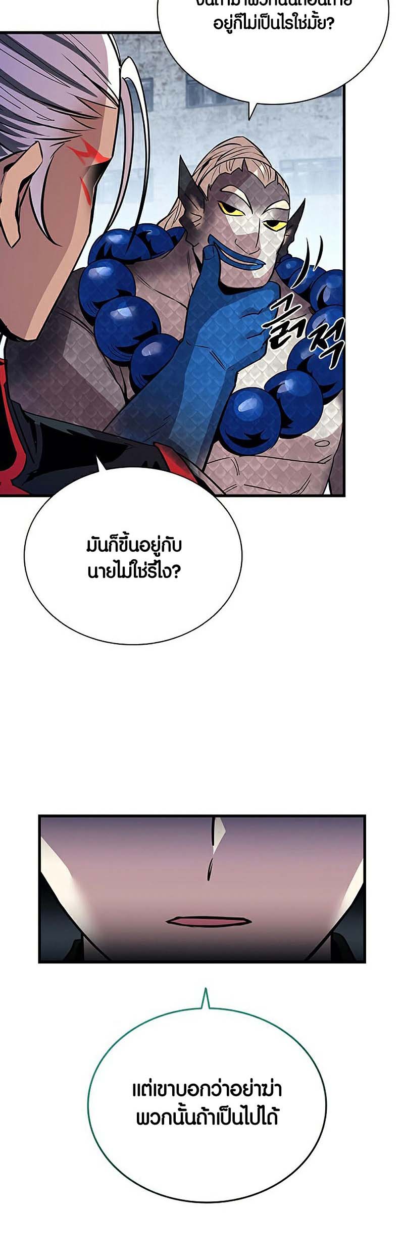 villain to kill 128.23