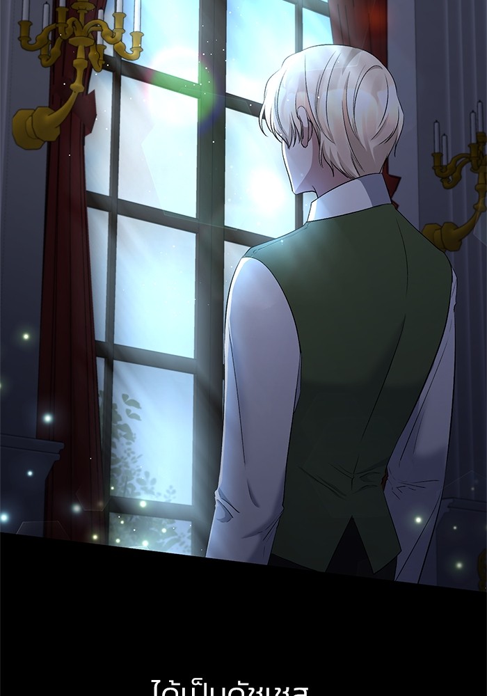 The Grand Duchess of the North Was Secretly a Villainess 12 55