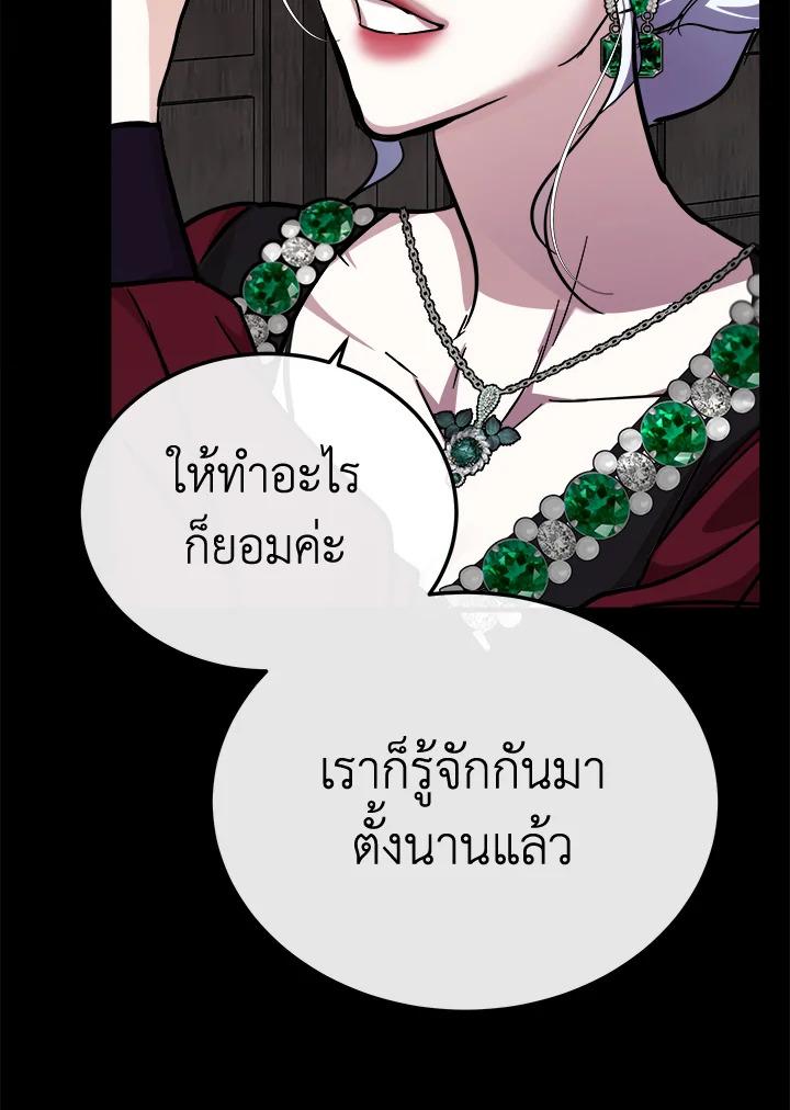 The Villainess Lives Twice 112 125