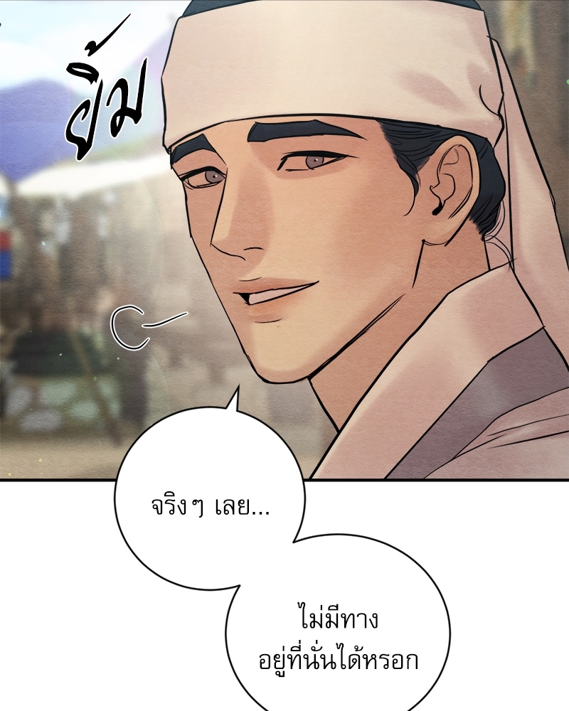 Painter of the Night 102.1 11
