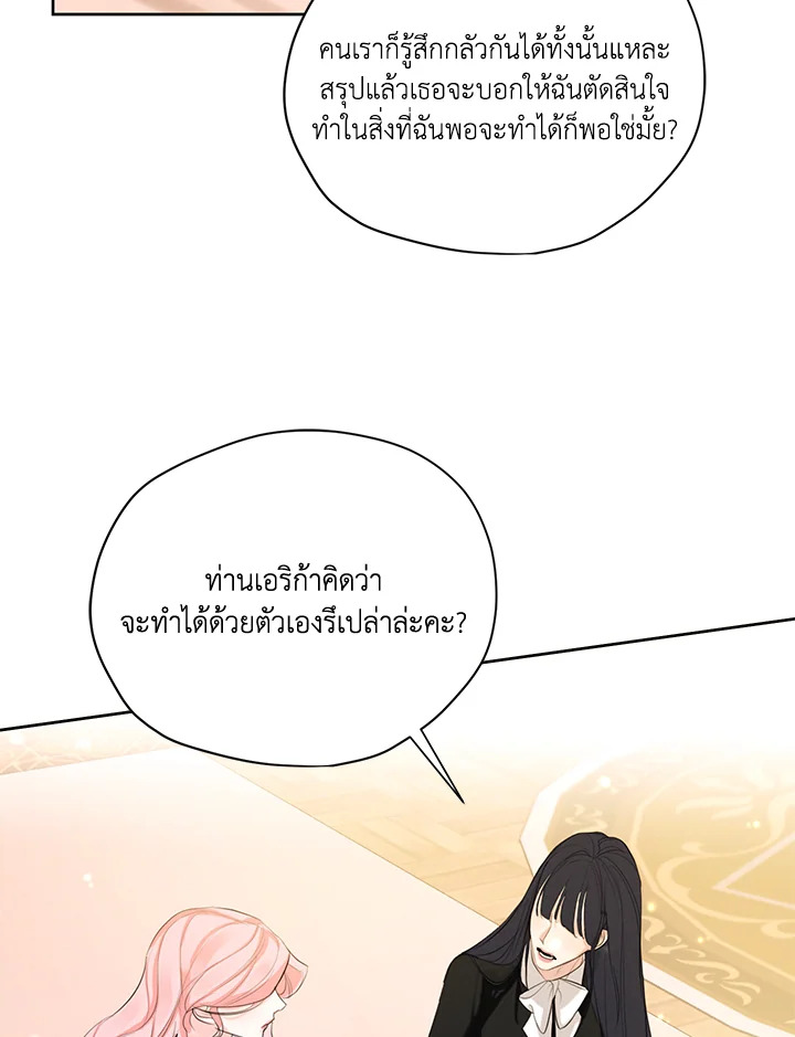 I am the Male Lead’s Ex Girlfriend 55 051