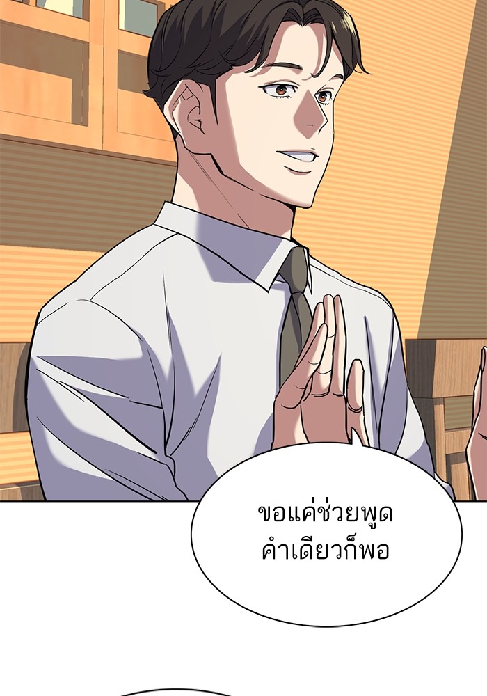 The Chaebeolâ€™s Youngest Son 62 065