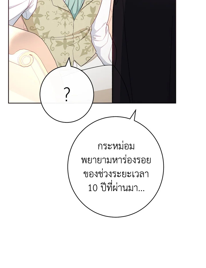 The Villainess Empress’s Attendant 7 033