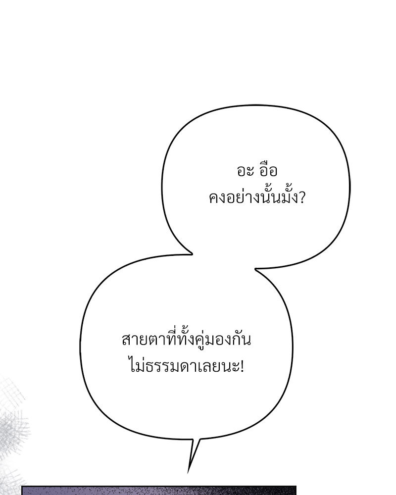 The Queen's Secret Lessons 8 112