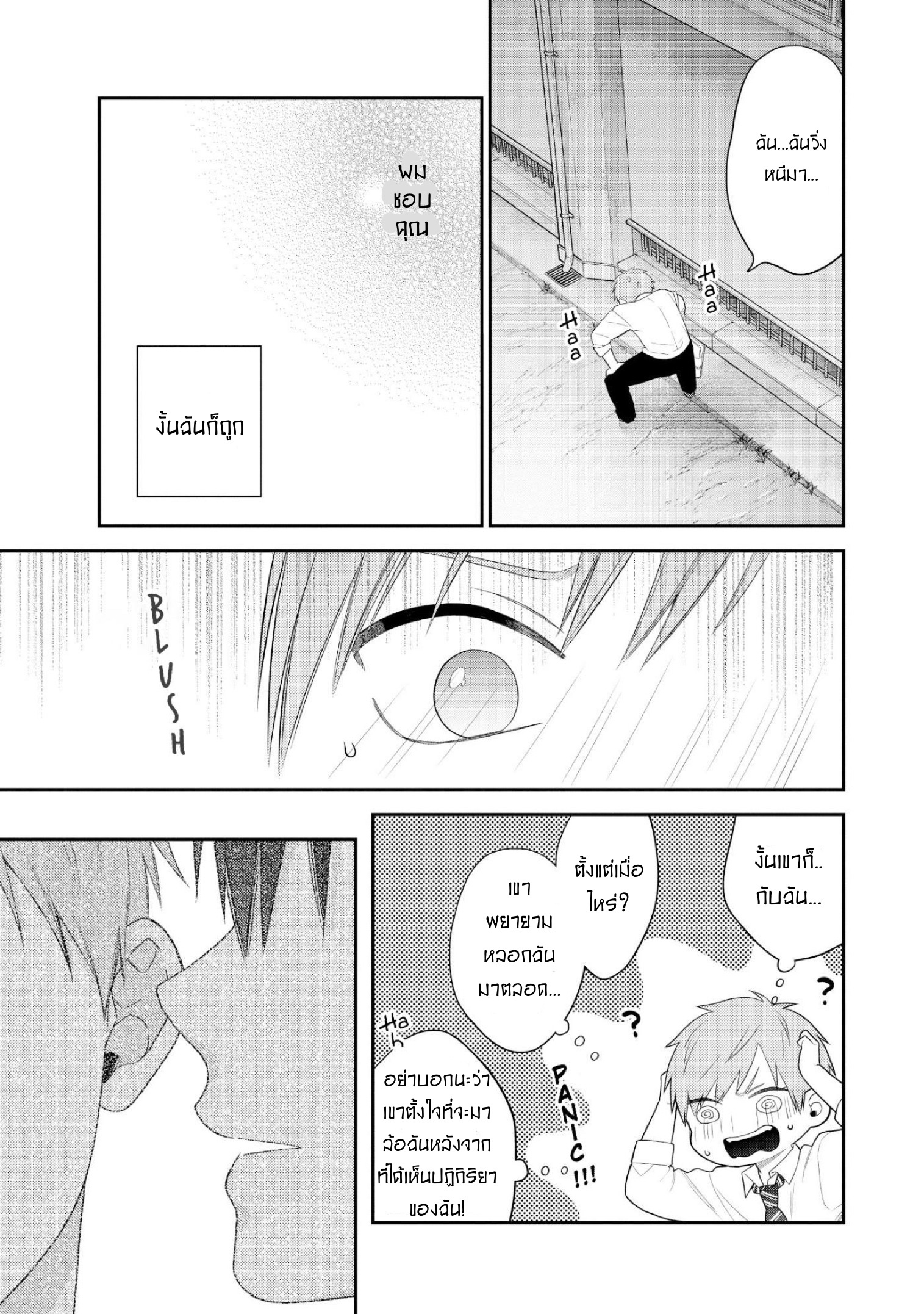 My Junior Is Not Cute 5 (6)