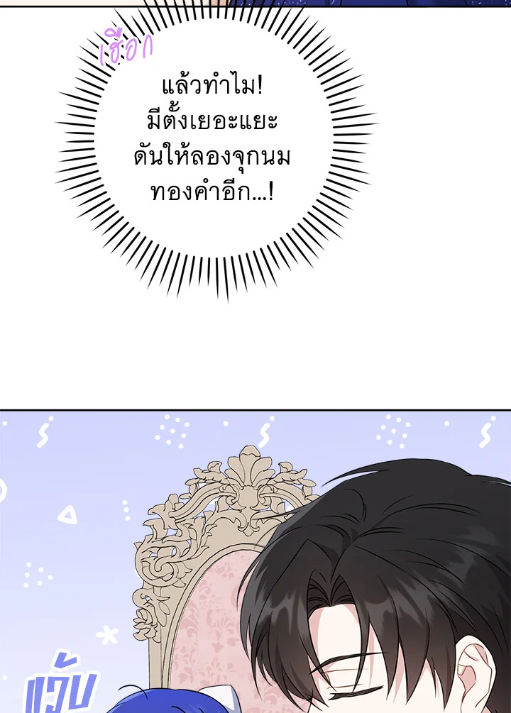 Please Give Me the Pacifier 74 098