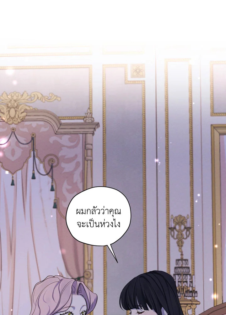 I am the Male Lead’s Ex Girlfriend 69 021