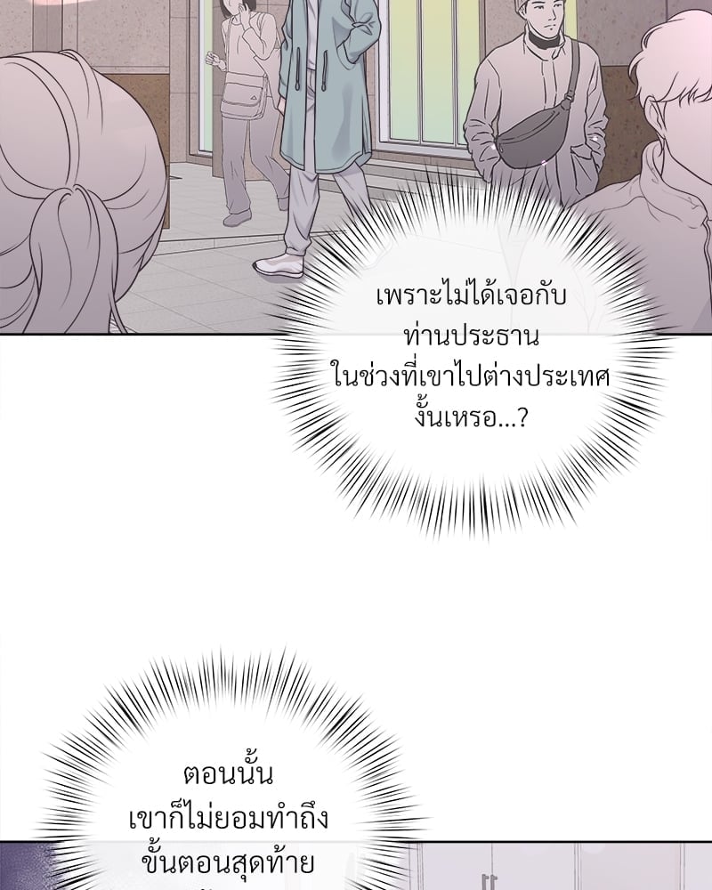 บัตเลอร์ (ที่รัก) 39 27