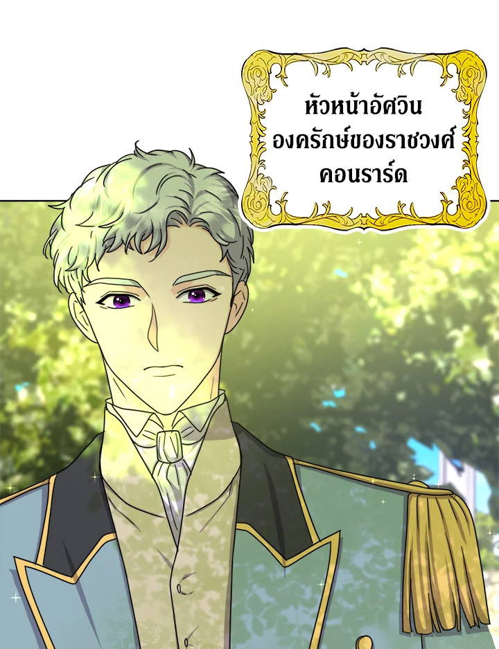 From Maid to Queen 18 015