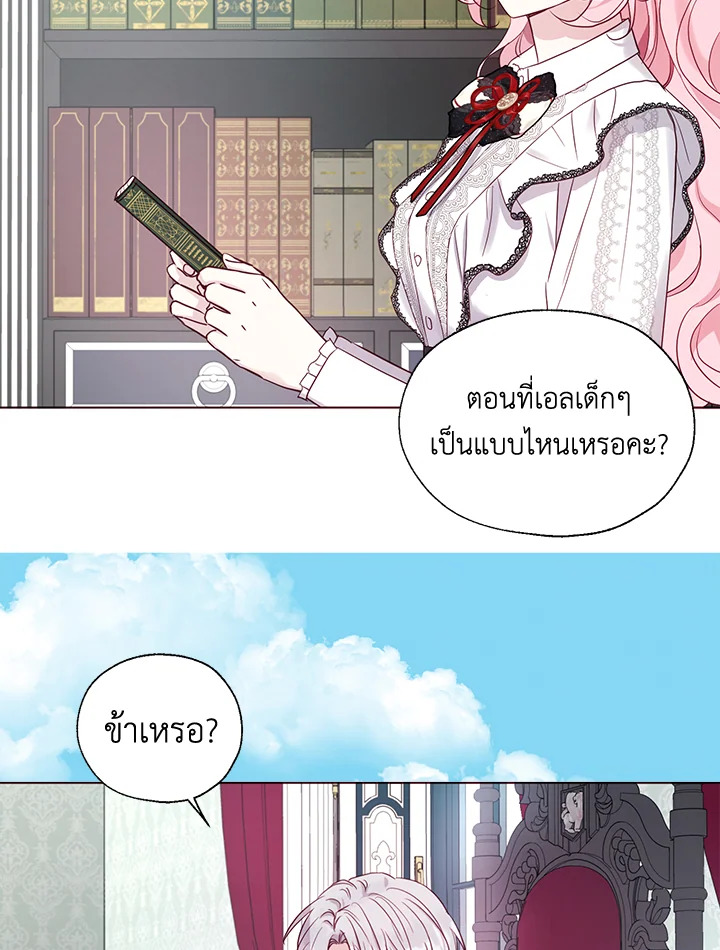 Seduce The Villain's Father 143 51