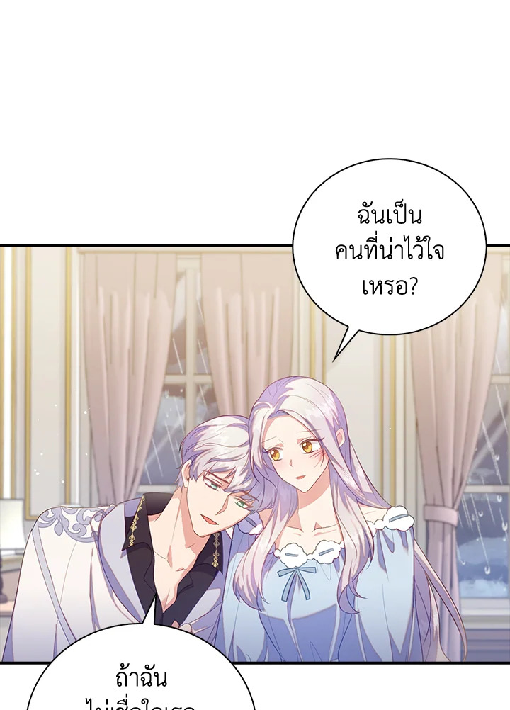 Only Realized After Losing You 37 66